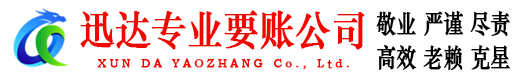 郎溪要账公司